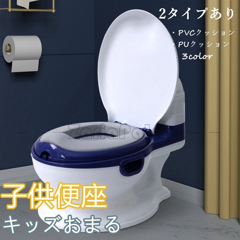 子供用 おまる トイレトレーニング 洋式便座 赤ちゃん便器 洋式トイレ 子供用便座 トイトレ 簡単 飛び散り防止 滑り止め  :201210kidszbq31:フリーアース - 通販 - Yahoo!ショッピング