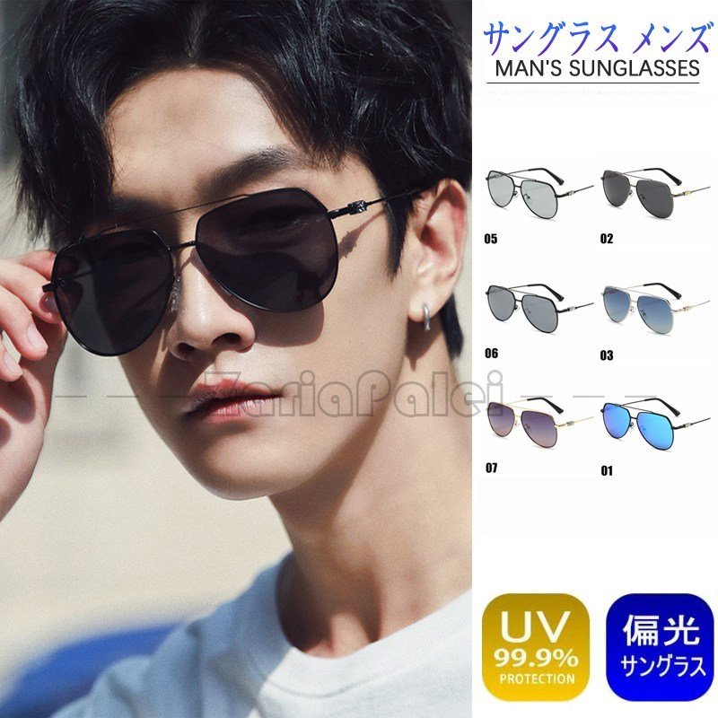 サングラス メンズ Uvカット 偏光 偏光サングラス Uv おしゃれ 紫外線カット 定番 人気 運転 大き目 眼鏡 メガネ 大きい 小顔 Mvcjm7urvs 財布 帽子 ファッション小物 Doirongdoson Com