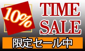 フリーアースの「free-earthで利用できる10％引き券です！！」のクーポン