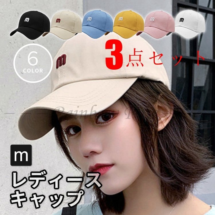 キャップ 帽子 レディース おしゃれ シンプルロゴ 刺繍 スポーツ アウトドア 春夏 アジャスター付き Uvカット ぼうし ゴルフ Ff2107ladymz24a フリーアース 通販 Yahoo ショッピング