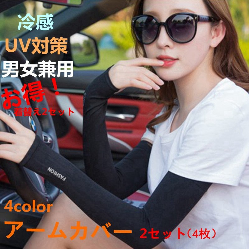 通販 ひんやり 冷感 冷却 クール アームカバー 腕 カバー uv 涼しい 日焼け対策 ロング ゴルフ ラウンド スポーツ アウトドア ランニング  野球 作業用 www.schmidgruber.at