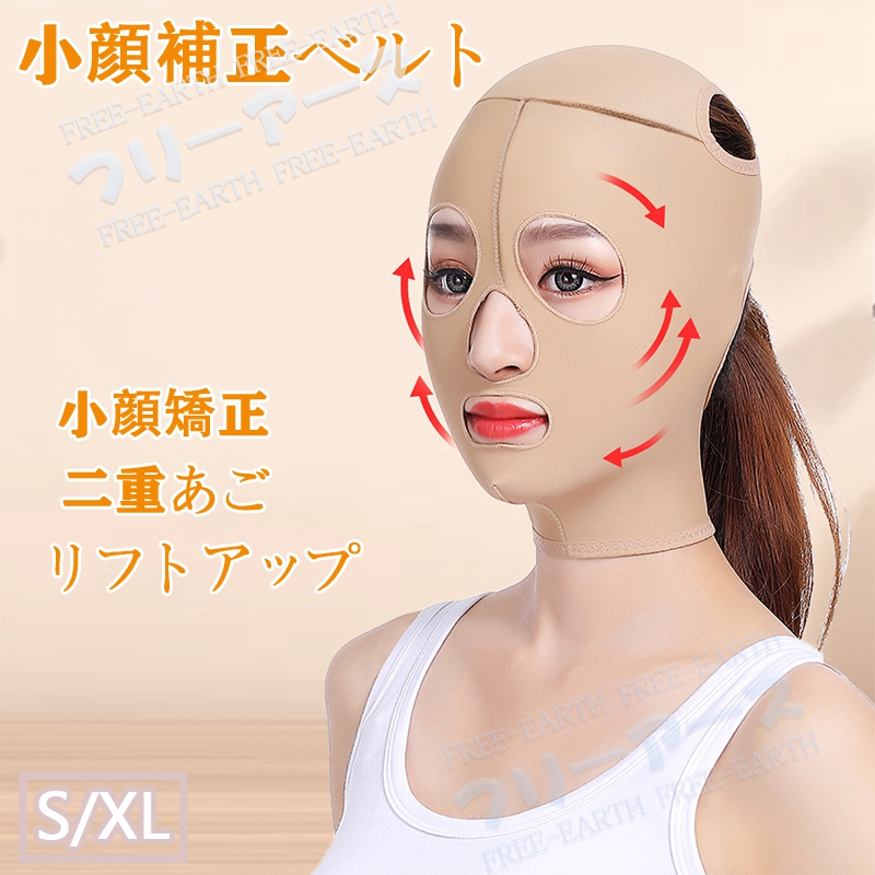 小顔矯正ベルト リフトアップマスク 顔引き締め 引き上げ 美顔器 顔痩せする方法 ほうれい線 顔のたるみ 解消 グッズ 器具 Xf2602sly9 フリーアース 通販 Yahoo ショッピング