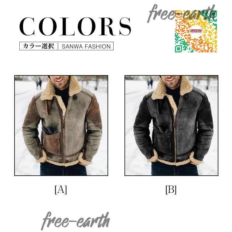 メンズ革ジャン ムートンコート レザージャケット 裏起毛 ムートン 