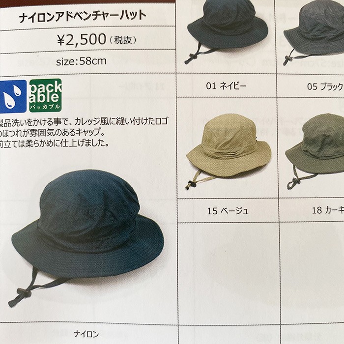 帽子 サファリハット ハット 撥水帽子 メンズ 151 夏 フェス 登山