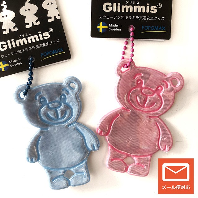 Glimmis グリミス 反射板 テディベア クマ リフレクター キーホルダー 音符 北欧雑貨 北欧の交通 安全キーホルダー リフレクター 