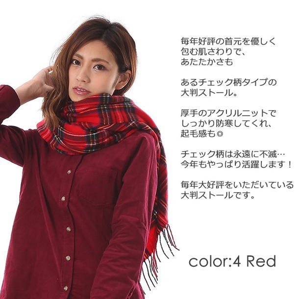 秋冬 大判 ストール チェック柄 ウールタッチ アクリル タータン