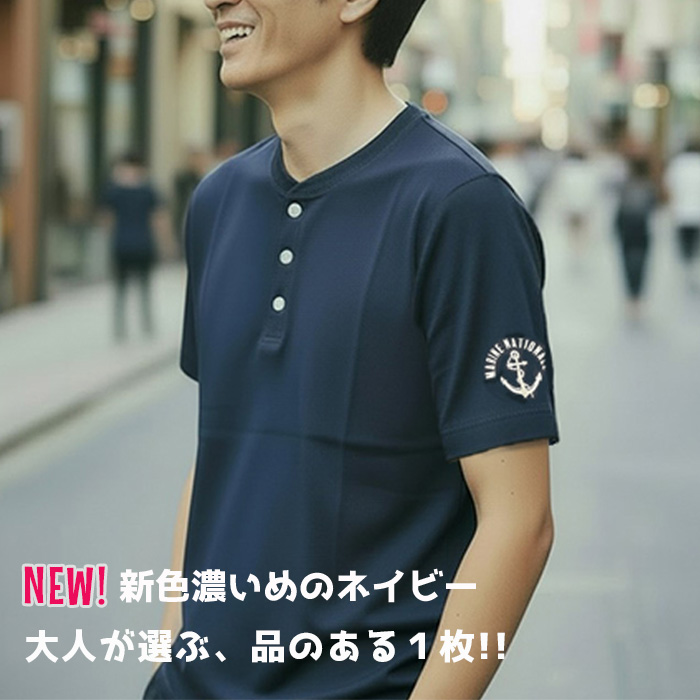 Tシャツ メンズ ヘンリーネック MARINE NATIONALE ヘンリー フランス