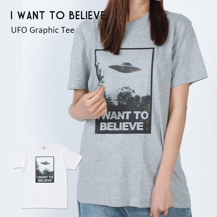 UFO Tシャツ メンズ レディース I WANT TO BELIEVE ポスター L XL X