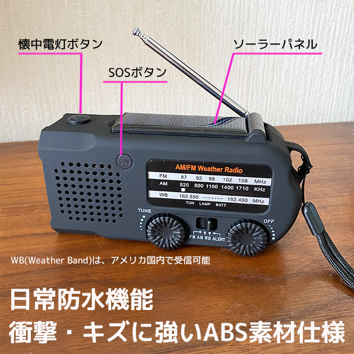 多機能防災ラジオ 防災グッズ AM/FMラジオ LEDライト スマホ充電 SOS USB充電 5000mAh ソーラー充電 懐中電灯  :radio00:FREE STYLE - 通販 - Yahoo!ショッピング