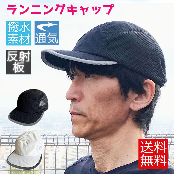 ランニング キャップ 撥水キャップ ラン マラソン トレイル トレラン