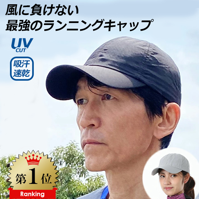 ランニングキャップ ウォーキング 撥水 キャップ ラン UVカット 通気性