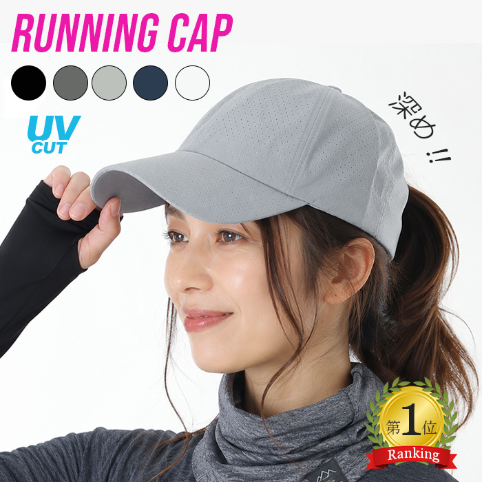 ランニング4点上下サイズ違いS/Mキャップ/ポーチ付 ランニングキャップ 撥水 深め 帽子 メンズ レディース UVカット