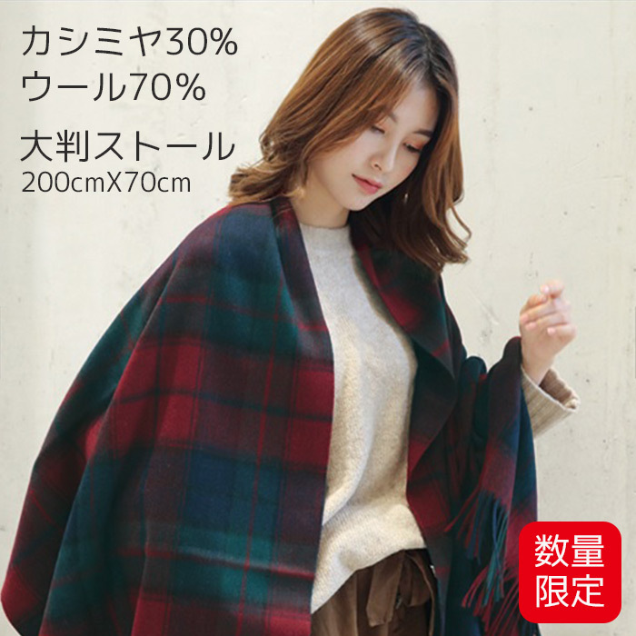 美品◆nume パラスパレス　ストール　チェック　ウール　大判　日本製 美品◇nume パラスパレス ストール チェック ウール 大判 日本製