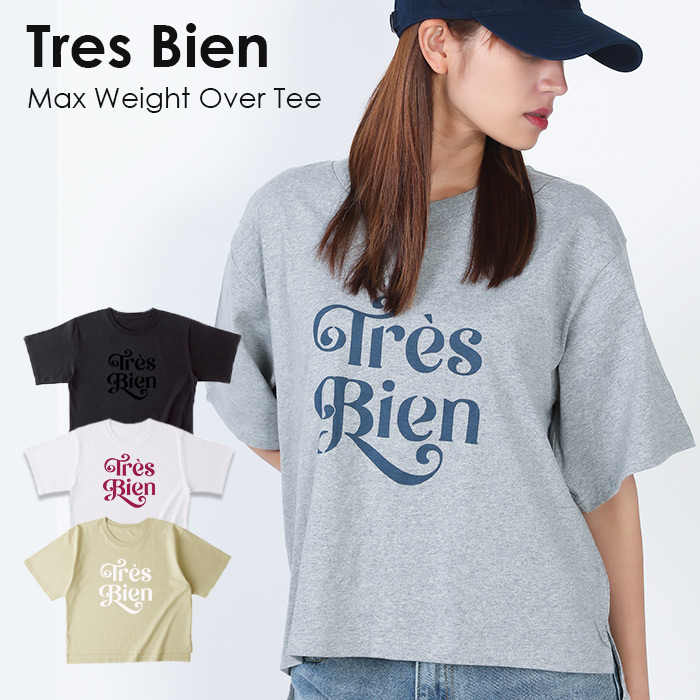 Tres Bien トレビアン Tシャツ オーバーサイズ レディース トップス