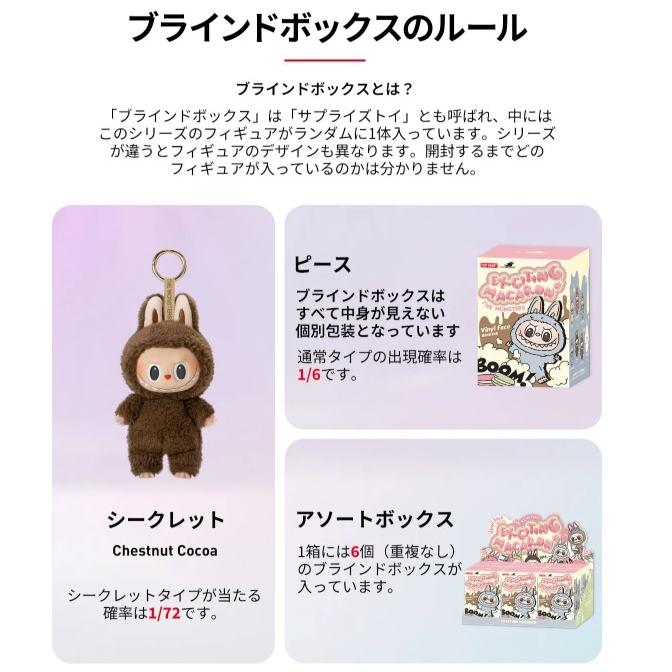 POP MART 【正規品・即発送】 THE MONSTERS Exciting Macaron