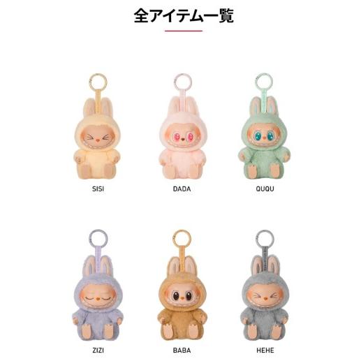LABUBU POP MART Have A Seat アソート POP MART 【正規品・即発送】 THE MONSTERS Have a Seat
