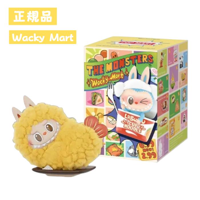 新品未開封！ワッキーマート シリーズ 巾着 アソートBOX POP MART Wacky Mart Series 巾着 アソート POP MART Wacky Mart