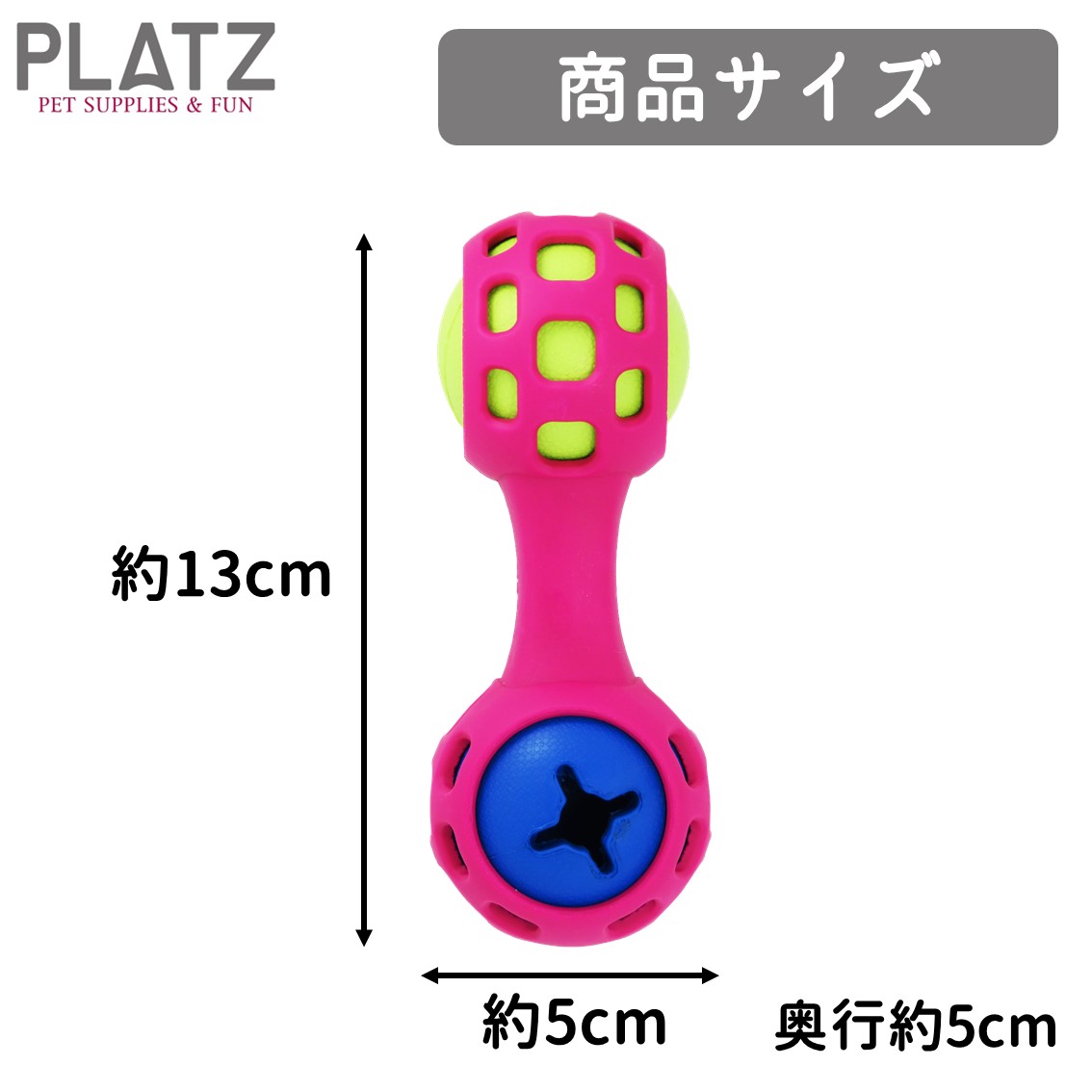 PLATZ 犬 ダンベル ドッグトイ おもちゃ 知育トイ ナチュラルラバー お