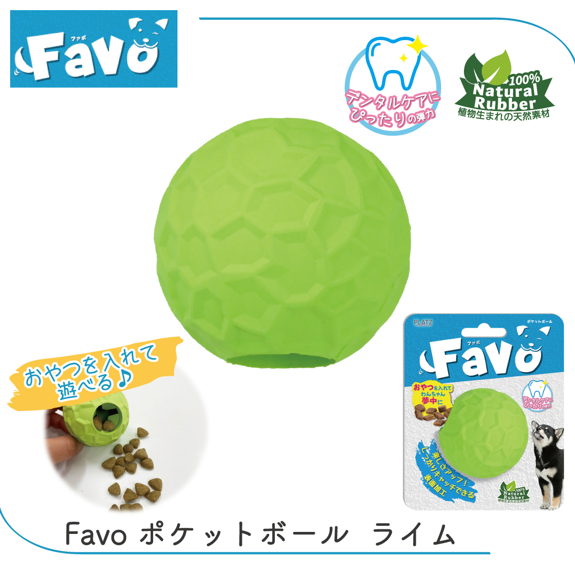PLATZ 犬 ペット ボール ドッグトイ 犬 おもちゃ 知育トイ ナチュラル