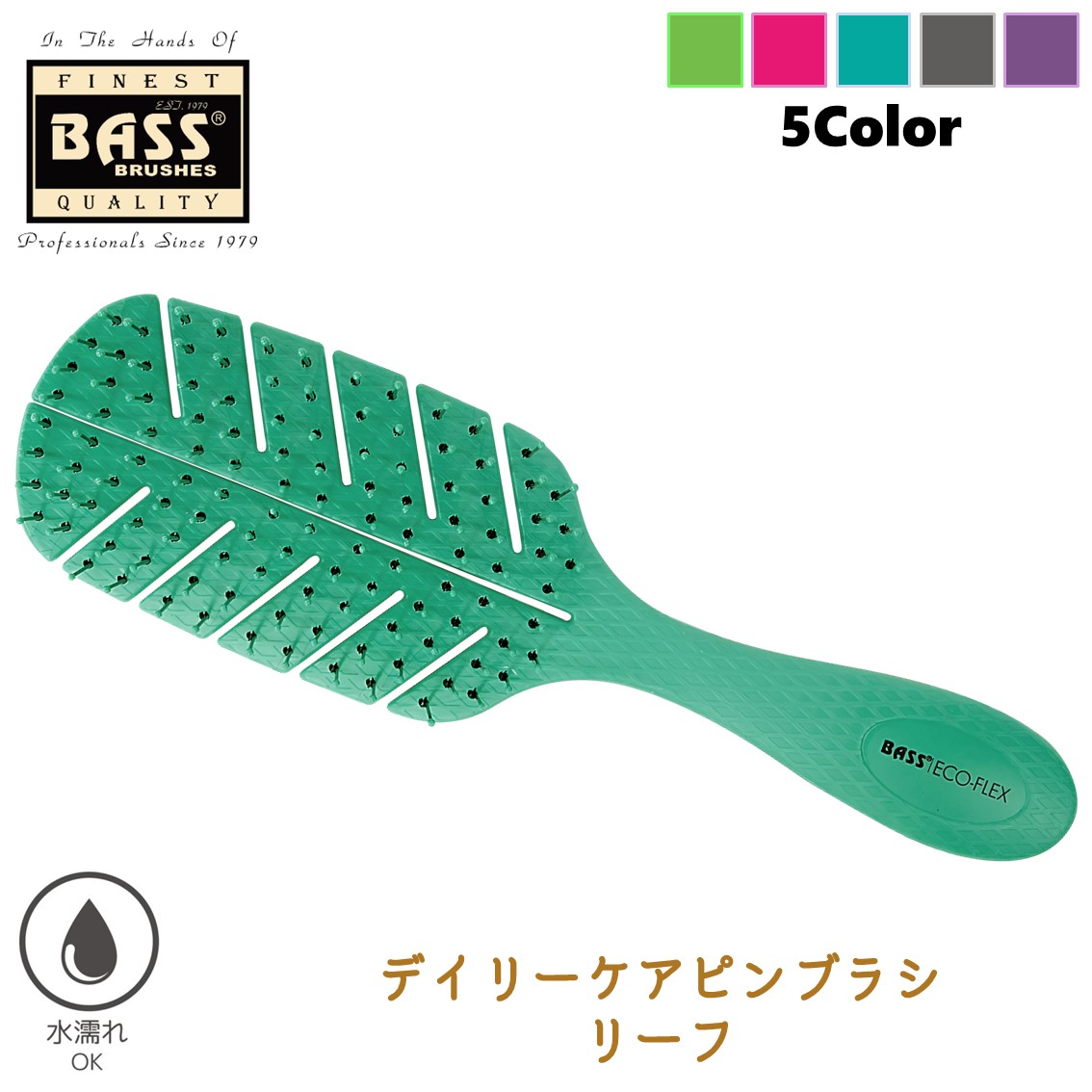 BASS BRUSHES ペット用ブラシ 水濡れOK サステナブル ナイロンピン