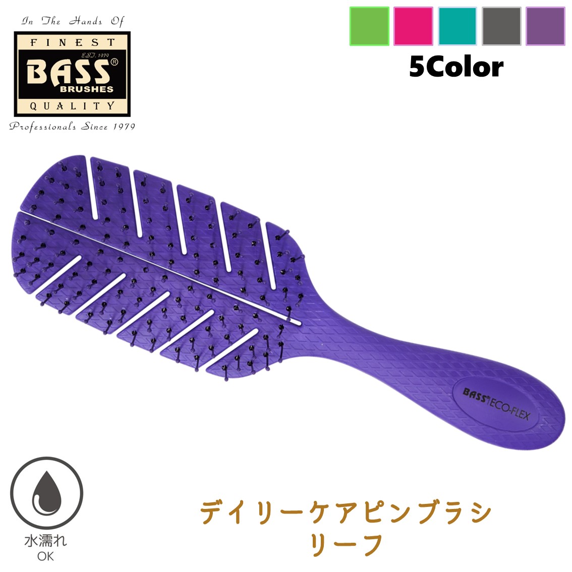 BASS BRUSHES ペット用ブラシ 水濡れOK サステナブル ナイロンピン
