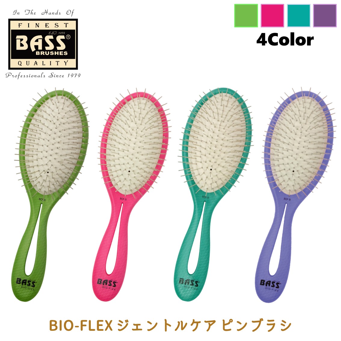BASS BRUSHES ペット用ブラシ サステナブル サスティナブル スチール