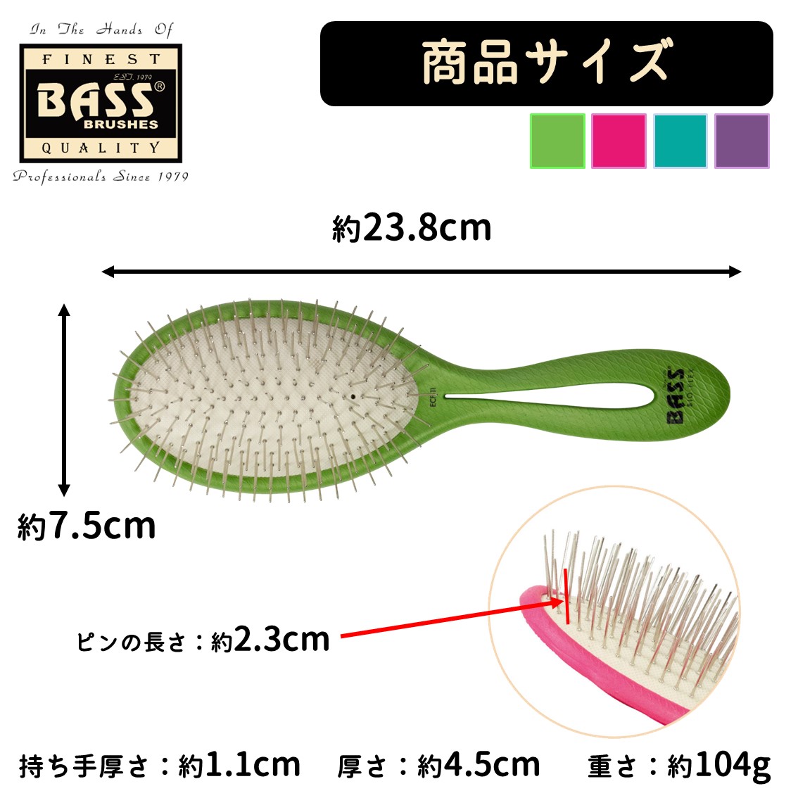 BASS BRUSHES ペット用ブラシ サステナブル サスティナブル スチール