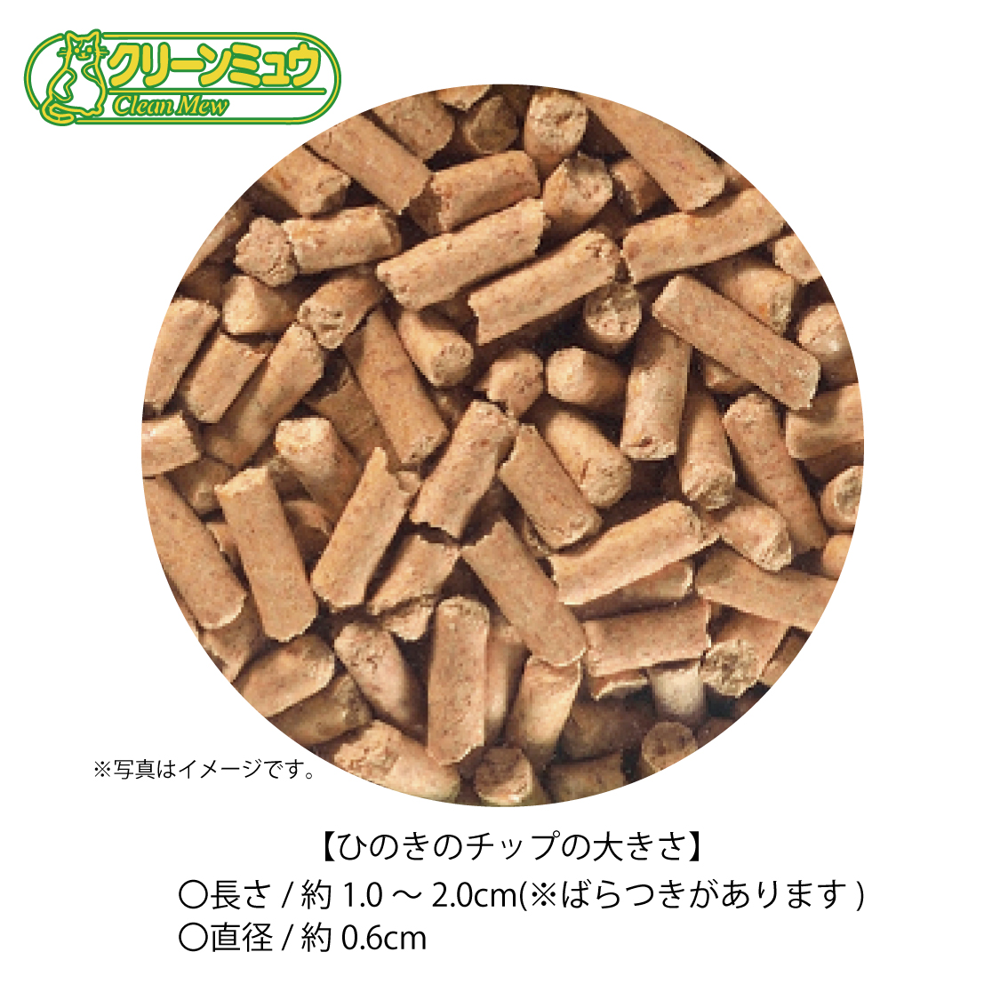 猫砂 システムトイレ用 クリーンミュウ 国産天然ひのきのチップ 超大粒 14袋 楽天市場】クリーンミュウ 国産天然ひのきのチップ 猫のシステム