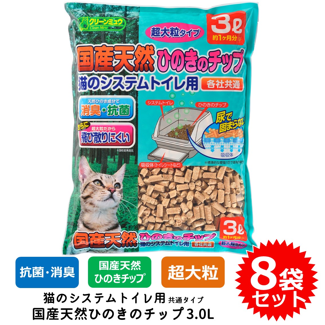 ネコ砂　天然ひのきチップ　花王脱臭抗菌マット 緑茶成分砂 システムトイレ用天然ひのき脱臭チップ ひのきオイルプラス 7L