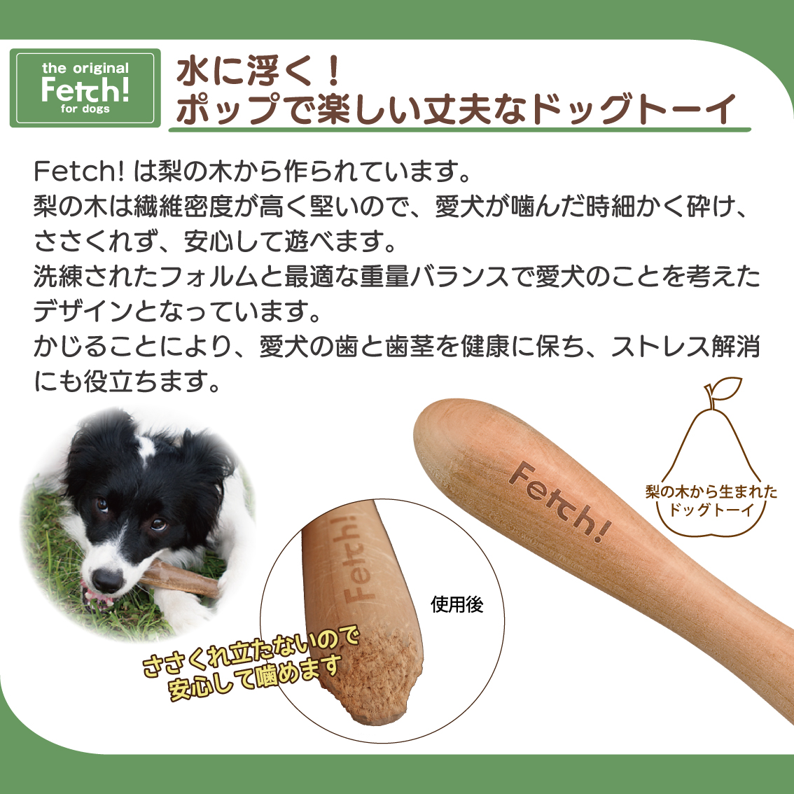 PLATZ 犬 おもちゃ 木製 ドッグトーイ 梨の木 デンタル ストレス解消
