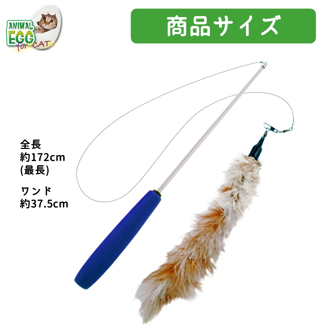 PLATZ 猫じゃらし 猫 おもちゃ モーラー ふわふわ 鈴 伸びるロッド