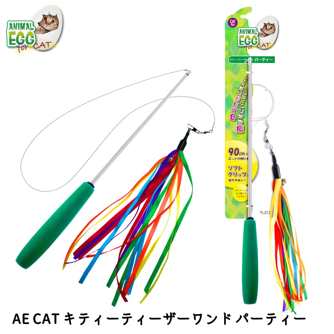 PLATZ 猫じゃらし 猫 おもちゃ リボン ひらひら ゆらゆら 鈴 伸びる