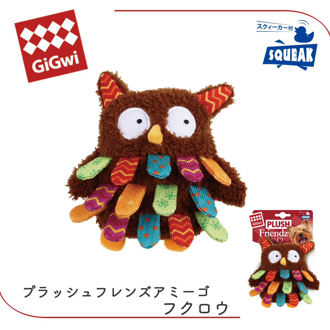 GiGwi（ギグウィ） ぬいぐるみ タグ たくさん やわらかい カラフル