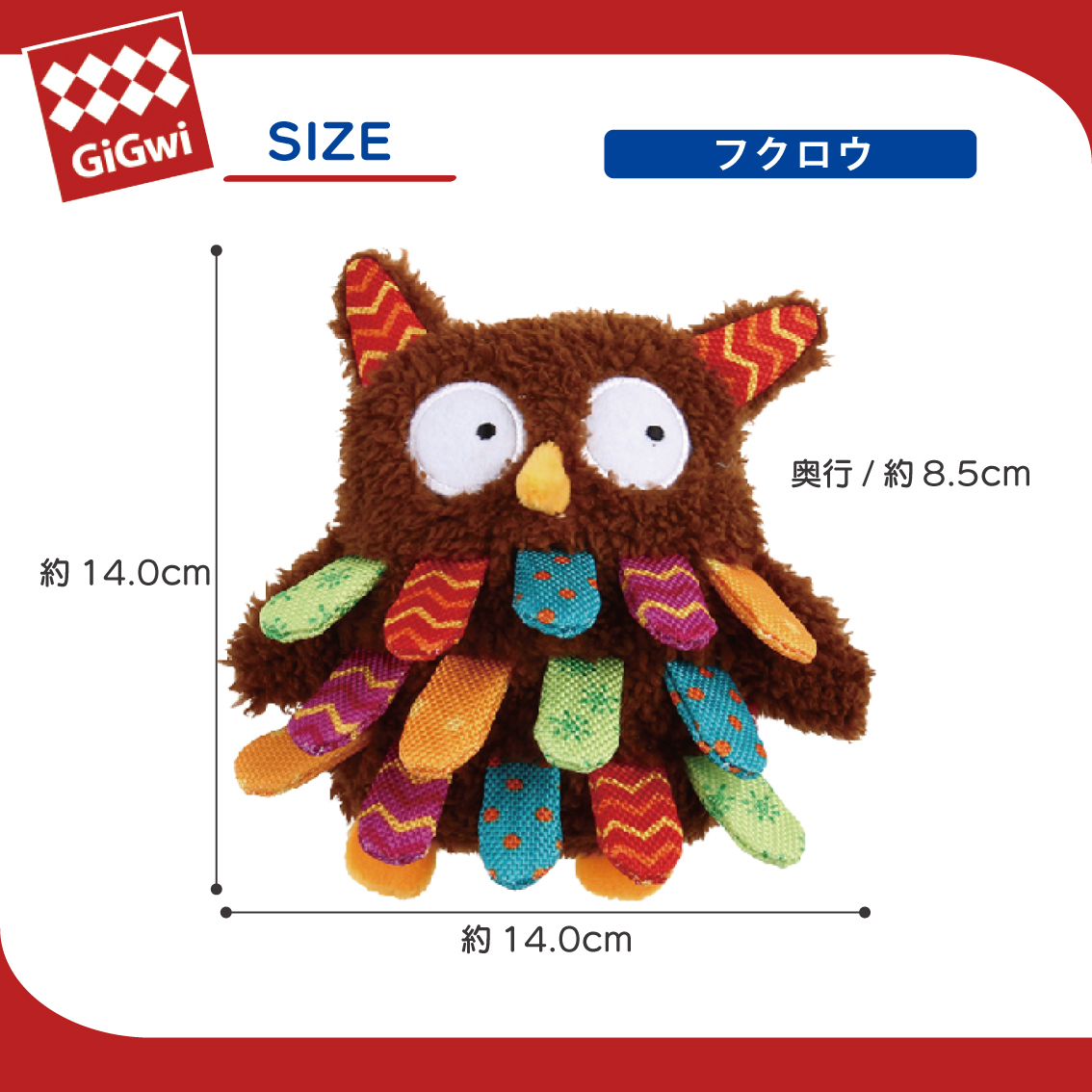 GiGwi（ギグウィ） ぬいぐるみ タグ たくさん やわらかい カラフル