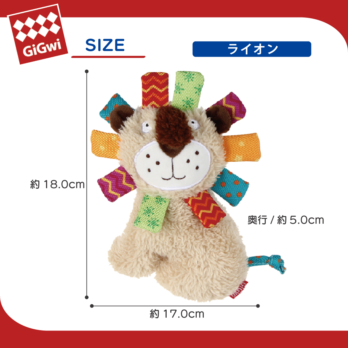 GiGwi（ギグウィ） ぬいぐるみ タグ たくさん やわらかい カラフル