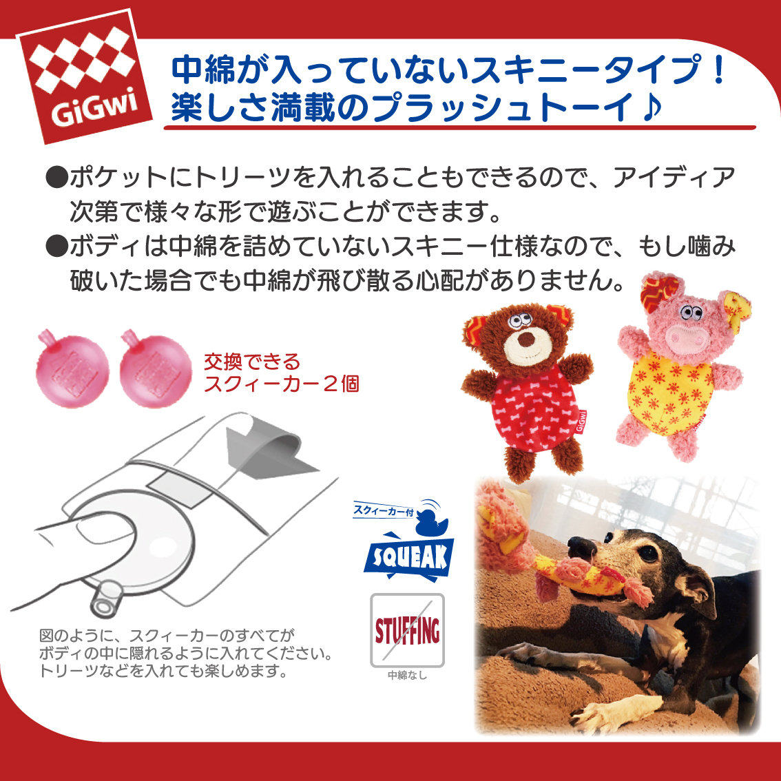 GiGwi（ギグウィ） ぬいぐるみ やわらかい 犬 おもちゃ 中綿なし 知育