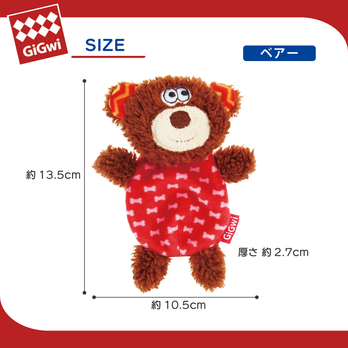 GiGwi（ギグウィ） ぬいぐるみ やわらかい 犬 おもちゃ 中綿なし 知育