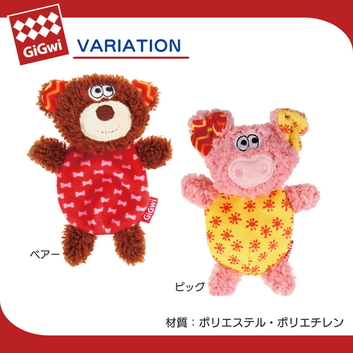 GiGwi（ギグウィ） ぬいぐるみ やわらかい 犬 おもちゃ 中綿なし 知育