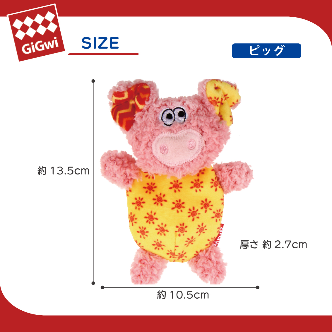 GiGwi（ギグウィ） ぬいぐるみ やわらかい 犬 おもちゃ 中綿なし 知育