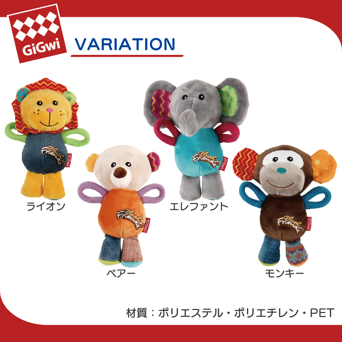 GiGwi（ギグウィ） ぬいぐるみ やわらかい 犬 おもちゃ スクィーカー