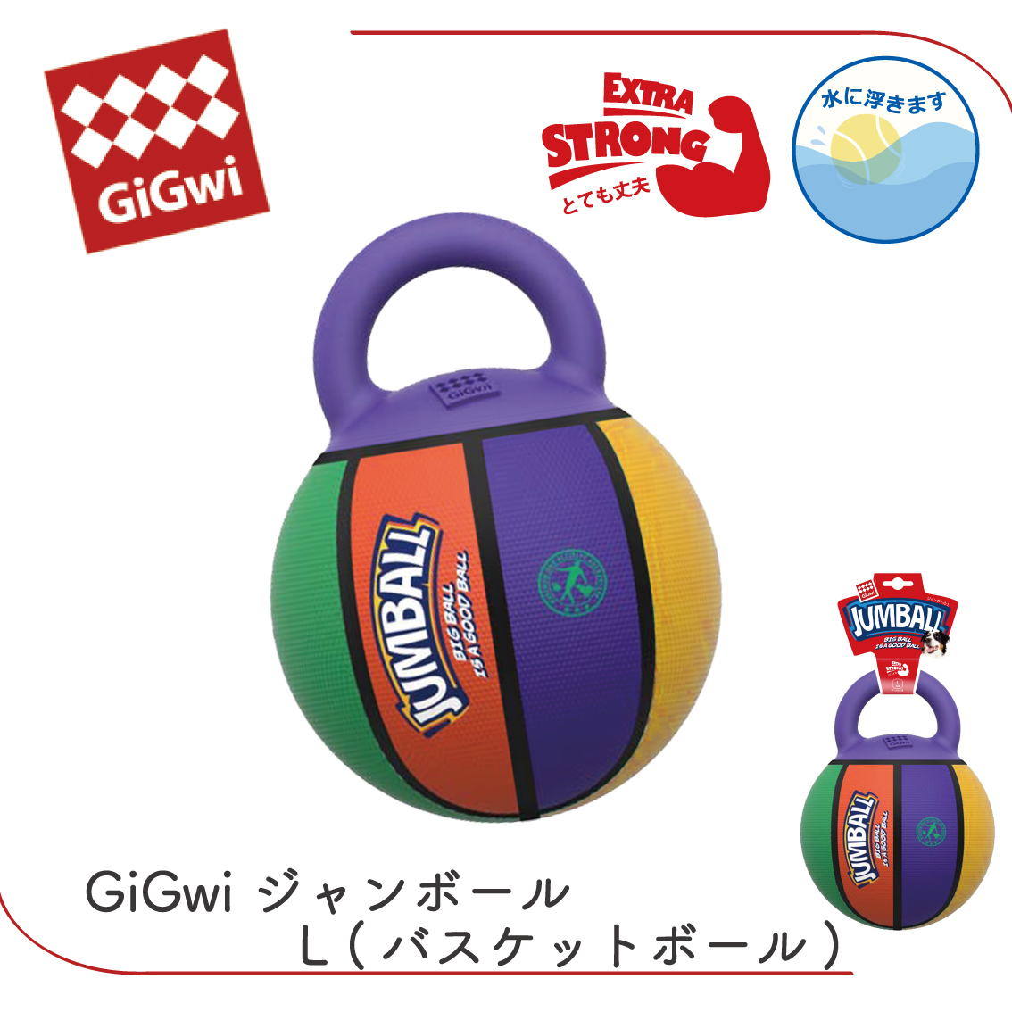 GiGwi（ギグウィ） 犬 ボール おもちゃ 犬おもちゃ テニスボール 丈夫