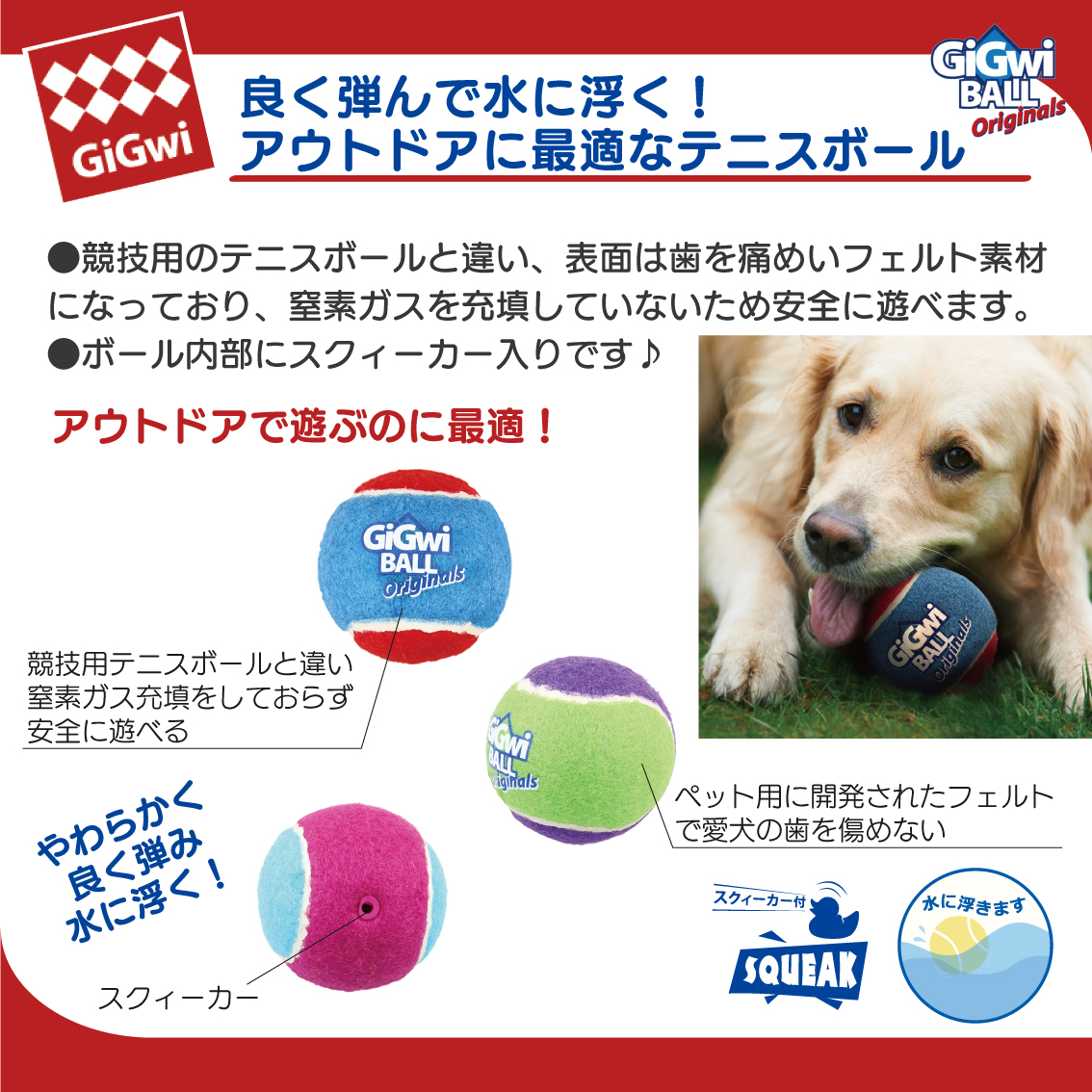 GiGwi（ギグウィ） 犬 ボール おもちゃ 丈夫 柔らかい よく弾む 咥え