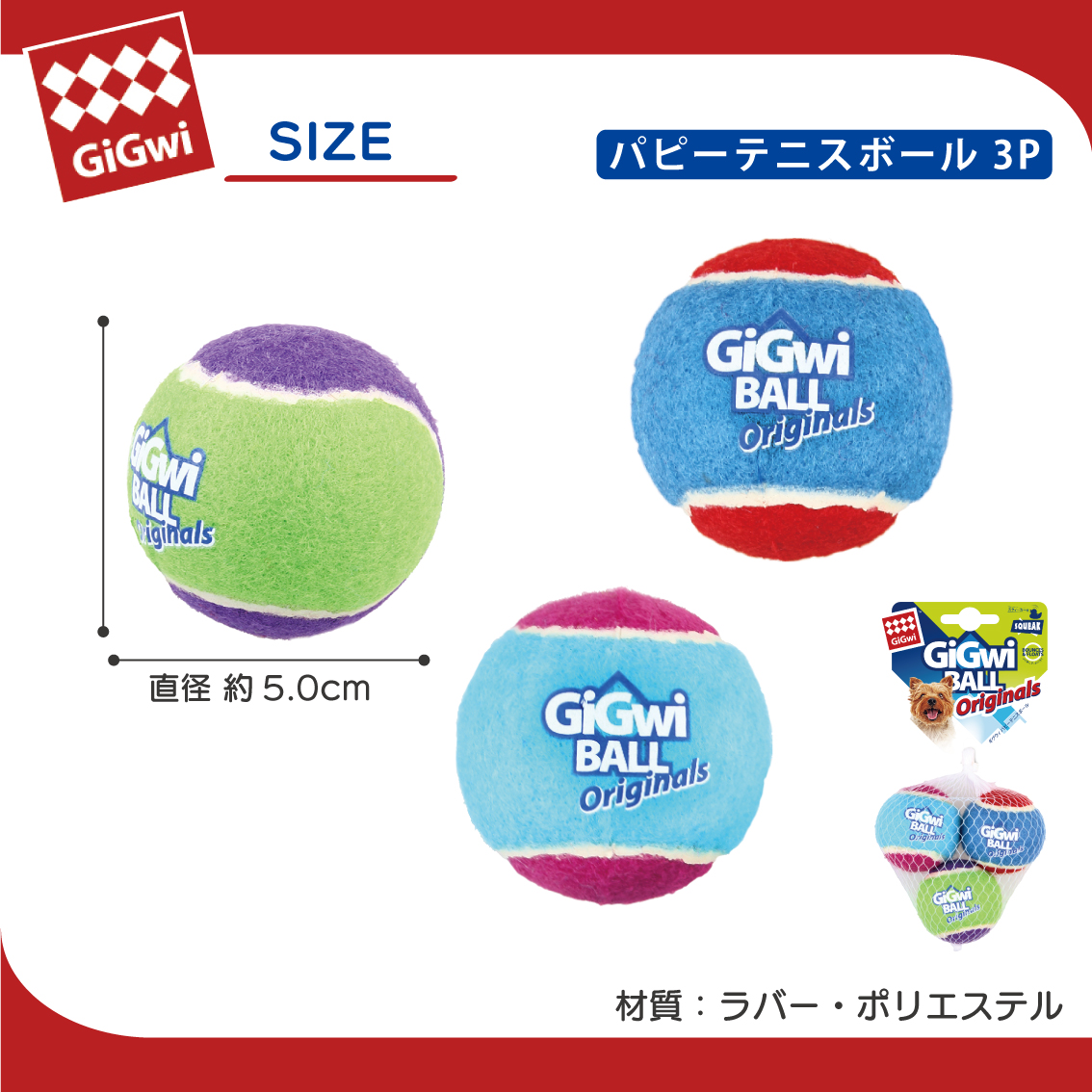 GiGwi（ギグウィ） 犬 ボール おもちゃ 丈夫 柔らかい よく弾む 咥え