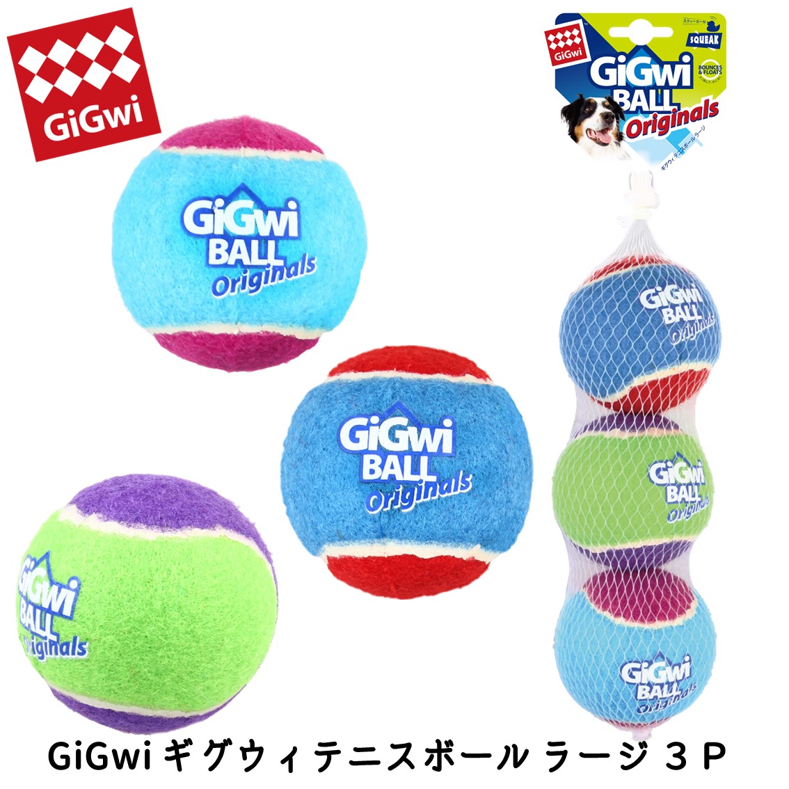 GiGwi（ギグウィ） 犬 ボール おもちゃ 丈夫 柔らかい よく弾む 咥え