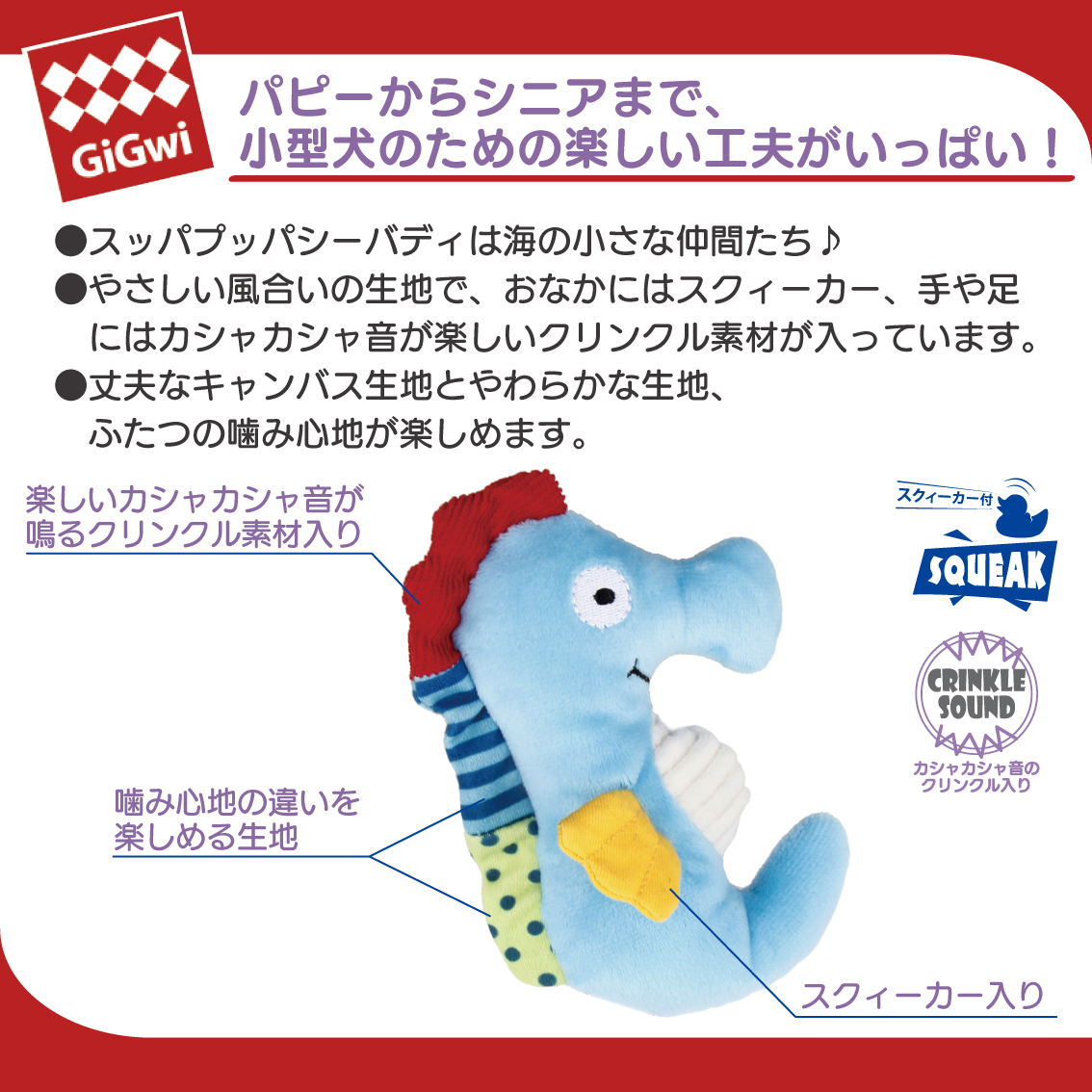 GiGwi(ギグウィ) 犬 おもちゃドッグトーイ ぬいぐるみ カシャカシャ GiGwi(ギグウィ) 犬 おもちゃドッグトーイ ぬいぐるみ カシャカシャ