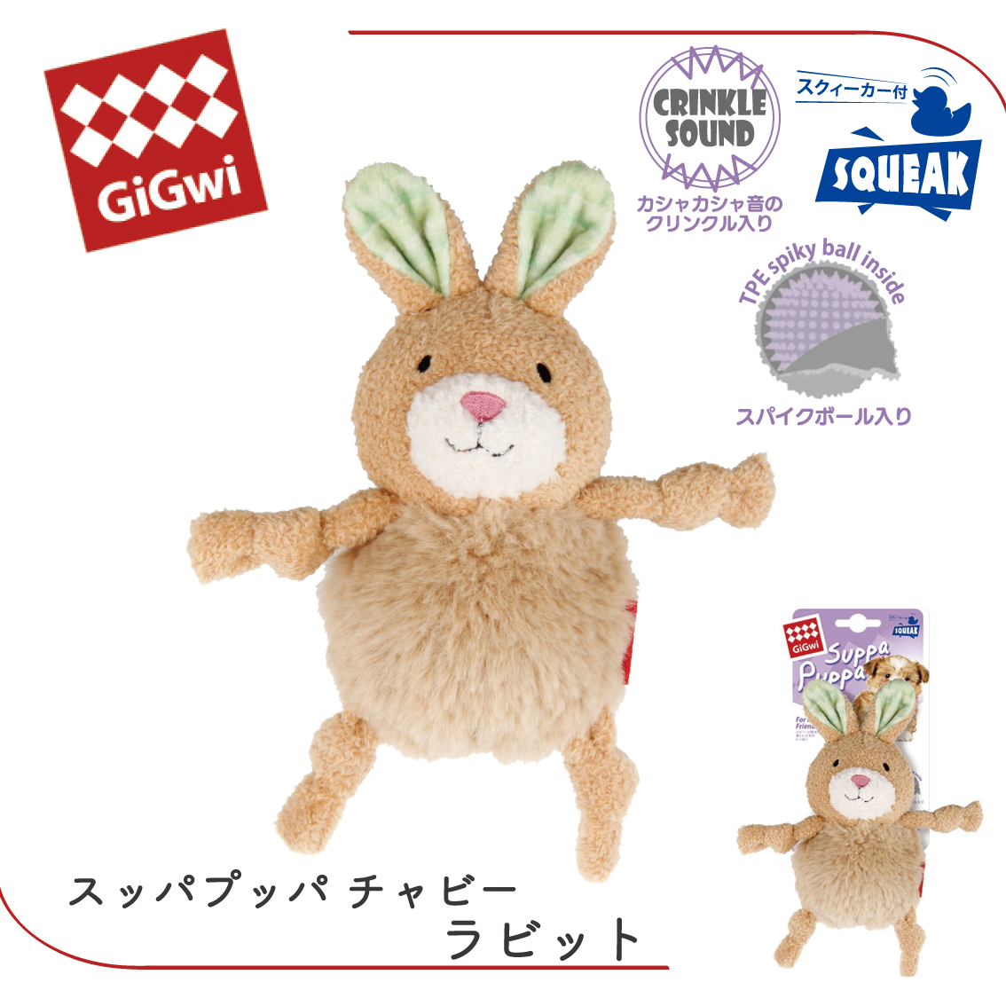 GiGwi（ギグウィ） 犬 おもちゃドッグトーイ ぬいぐるみ カシャカシャ