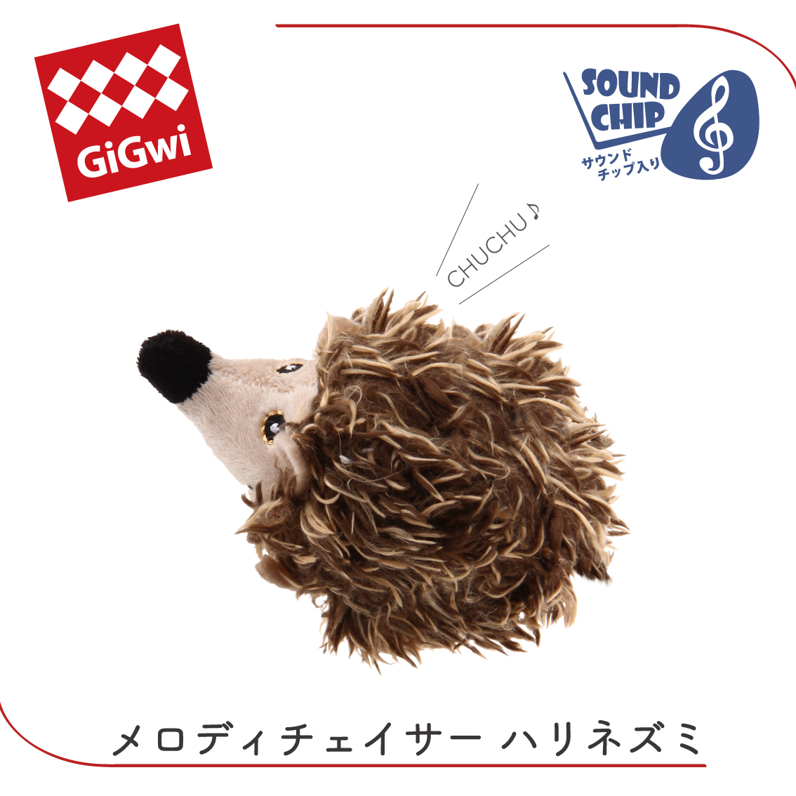 GiGwi（ギグウィ） 猫 猫おもちゃ ぬいぐるみ キャットトイ サウンド