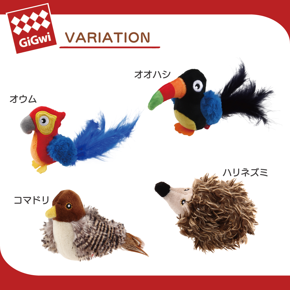 GiGwi（ギグウィ） 猫 猫おもちゃ ぬいぐるみ キャットトイ サウンド