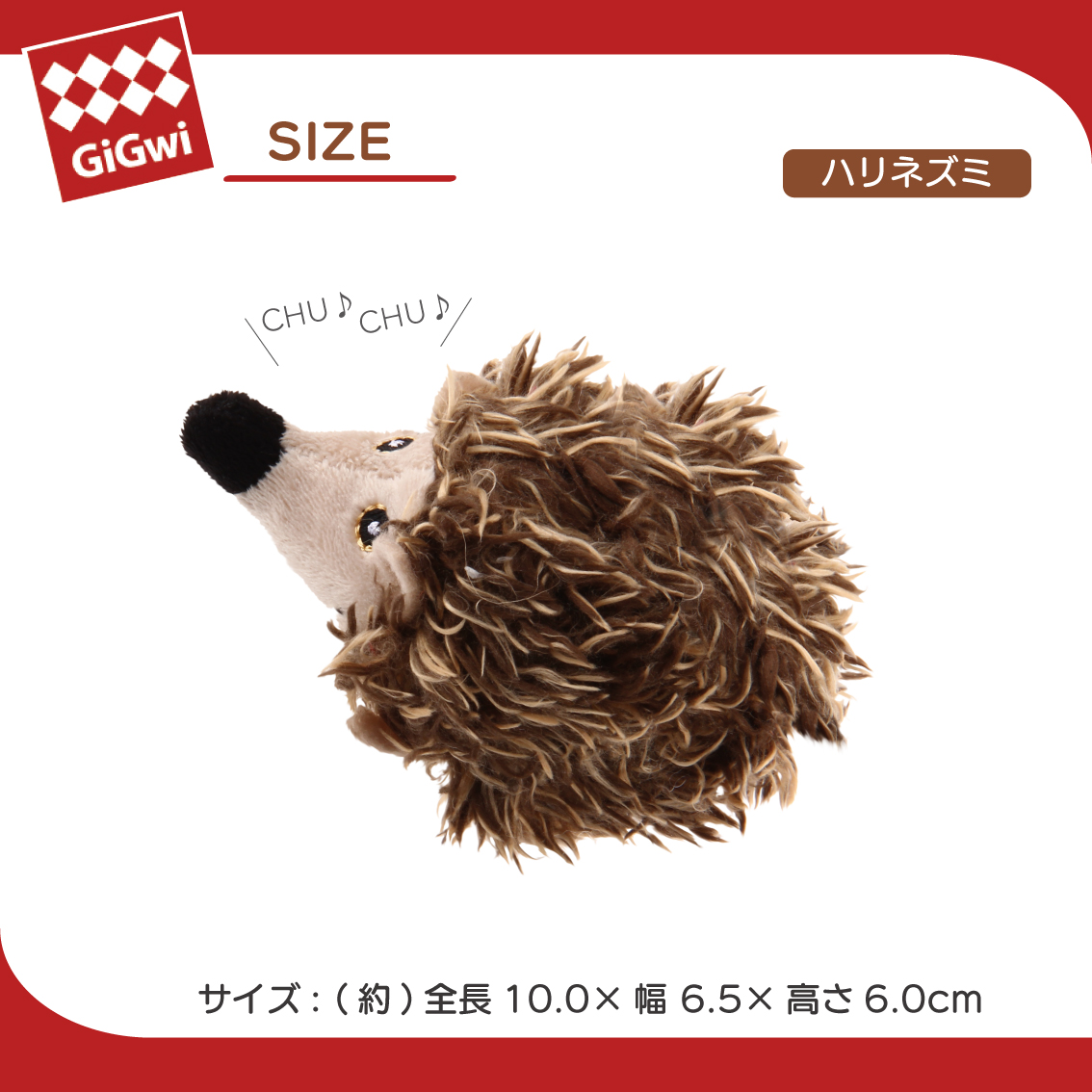 ぬいぐるみ2点、ハリネズミ、猫 GiGwi（ギグウィ） 猫 猫おもちゃ ぬいぐるみ キャットトイ サウンド