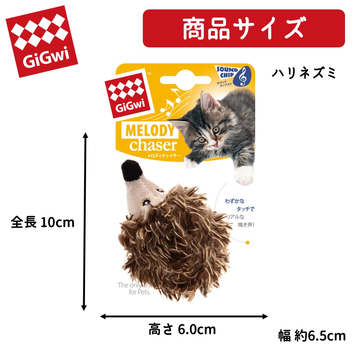メロディ　ポケットクリッター　猫2匹 メロディ ポケットクリッター 猫2匹 小物